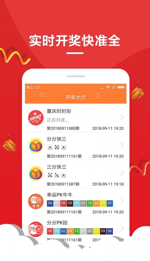 2020澳门今晚开什么特马开2020澳门今晚特马揭晓，揭秘神秘活动与精彩纷呈的盛宴-第2张图片