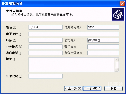 传真号码格式传真号码格式-第1张图片