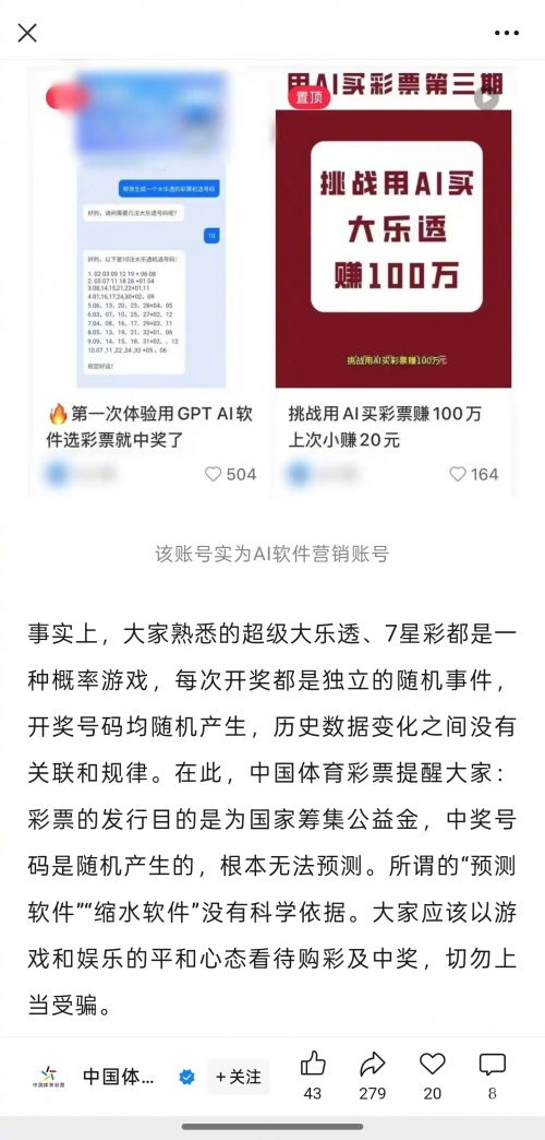 ai人工智能计算彩票双色球预测大师，揭秘彩票预测新科技