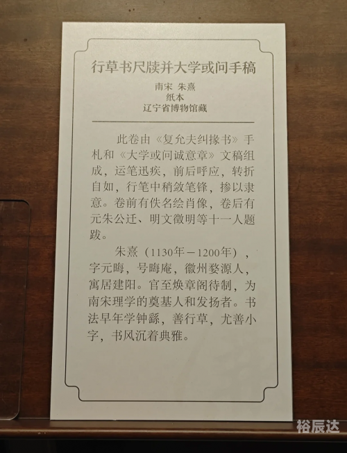 陈华章个人简介陈华章，书法艺术的瑰宝