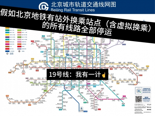 北京地铁线路图查询