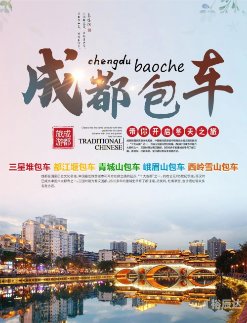 成都包车到西藏成都包车到西藏之旅-第2张图片