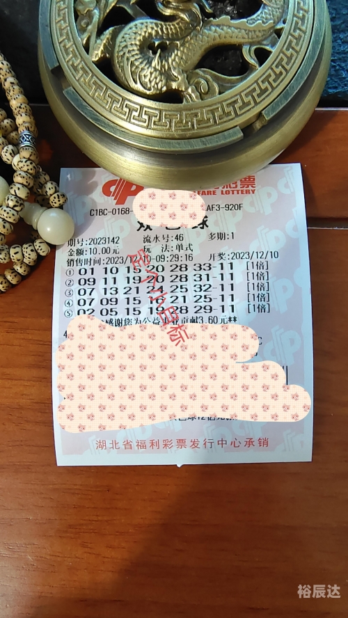 天气双色球双色球开奖结果色球双色球开奖结果揭晓-第1张图片