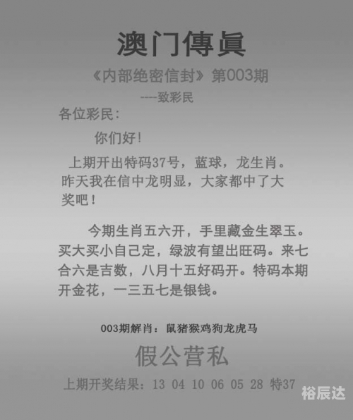 2024澳门天天开好彩大全凤凰天机12024澳门天天开好彩大全，揭秘凤凰天机-第1张图片