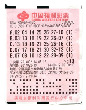 财付通能买彩票吗财付通彩票网，彩票投注的新选择-第1张图片