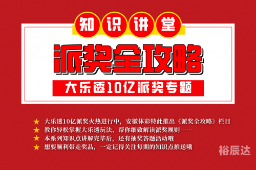 财付通能买彩票吗财付通彩票网，彩票投注的新选择-第3张图片