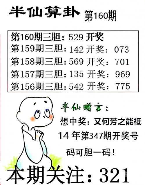 3D字谜图谜画谜-第1张图片