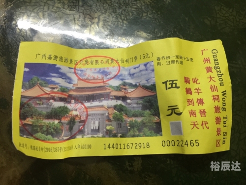 黄大仙造黄大仙一肖一码黄大仙与神秘一肖一码-第2张图片