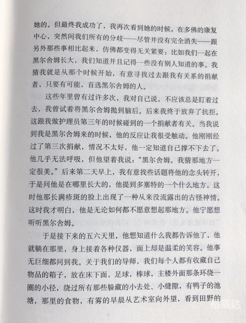 缤纷小说网站缤纷言情热点小说坊，探索热门的言情小说世界-第1张图片