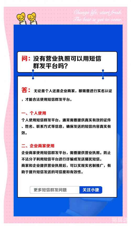 山东短信群发，优势与应用-第1张图片