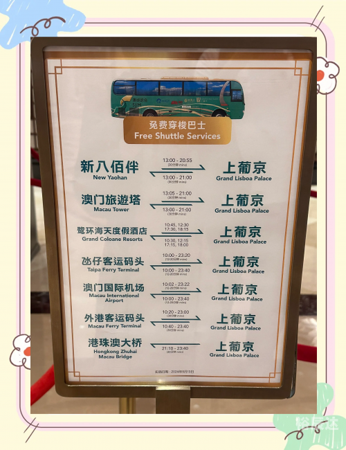 澳门最精准免费资料大全旅游景点新澳门免费资料大全，历史记录与开马概述-第2张图片