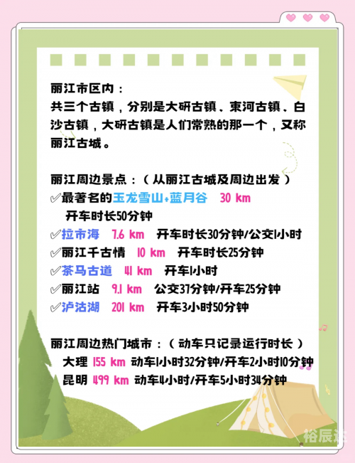 云南通票，畅游云南的便捷之选-第2张图片