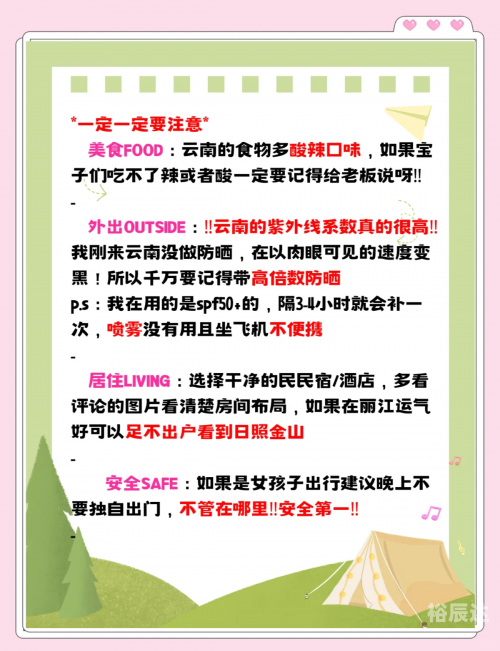 云南通票，畅游云南的便捷之选