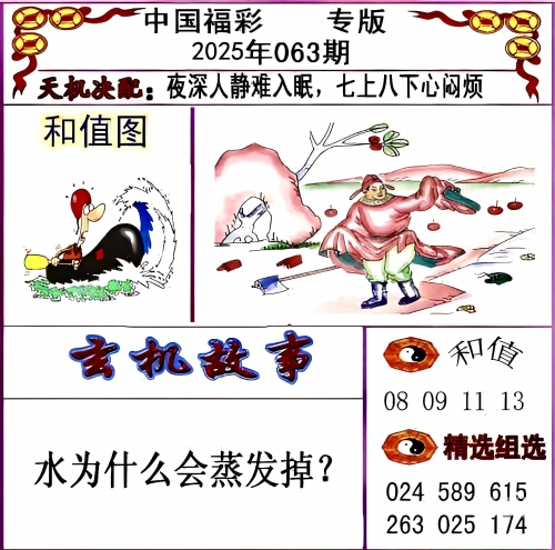3D画谜字谜图谜总汇