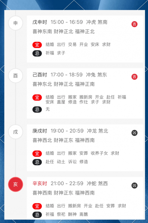 1月黄道吉日查询2024年关于2024年1月黄道吉日查询的文章-第1张图片