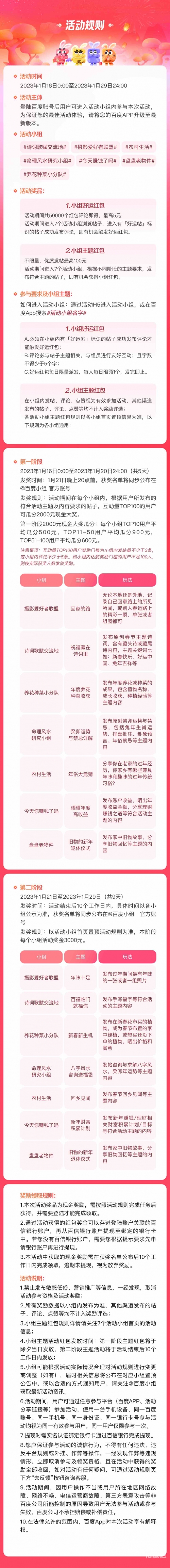 兔年三大预言