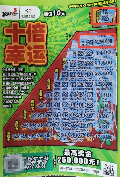 体育彩票中奖号码体育彩票中奖号码，幸运的瞬间-第2张图片