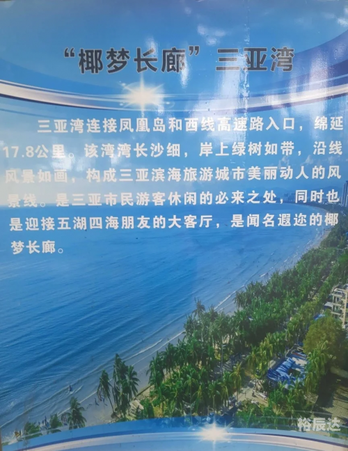 东方夏威夷温泉之旅-第1张图片