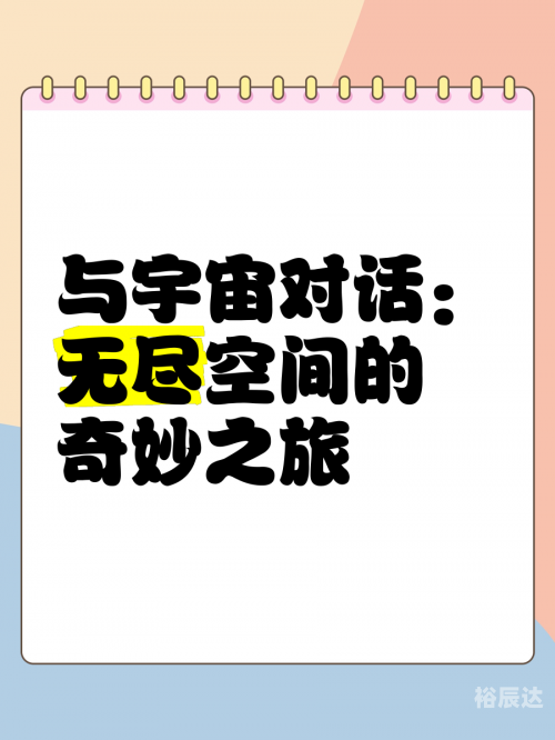 小小大星球2全收集小小大星球2，探索宇宙的奇妙之旅