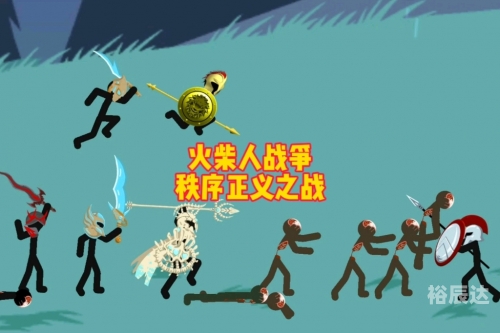 残杀火柴人残杀火柴人-第2张图片