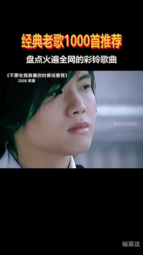 彩铃下载量最高的歌曲彩铃下载12530，轻松便捷的语音服务
