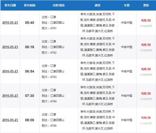 菜园坝汽车站电话查询