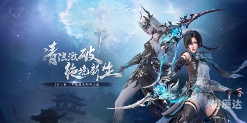 古剑奇谭什么时候更新古剑奇谭更新时间揭晓-第1张图片