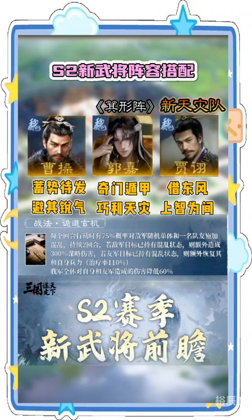 三国志12 战法三国志12战法解析-第1张图片
