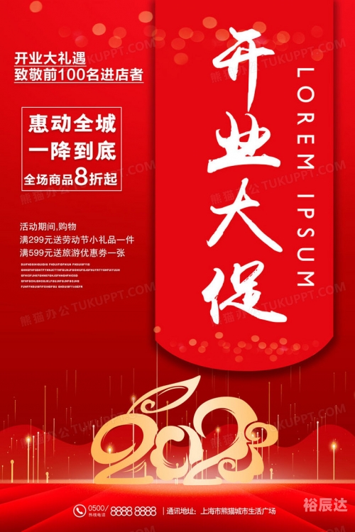优惠大促销活动-第1张图片
