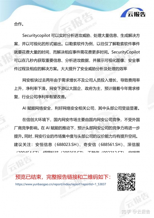 金鹰网站，引领网络新时代