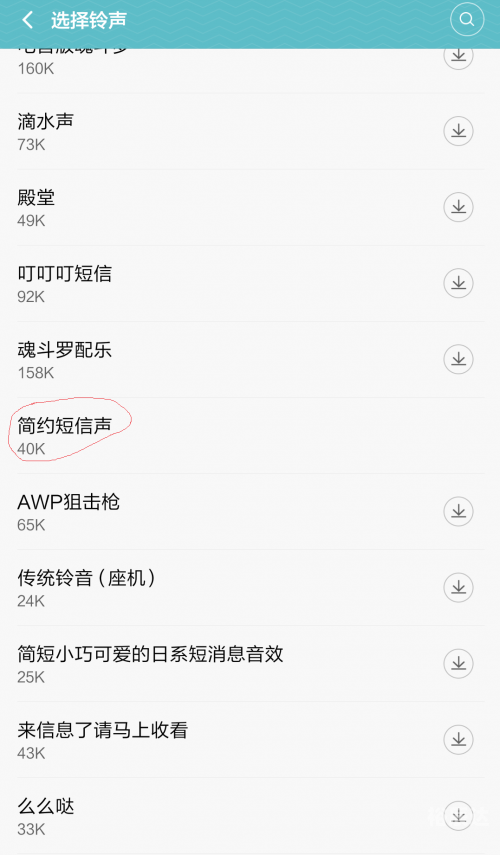 短信铃声免费下载短信铃声免费下载文章