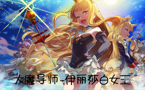 别惹大魔王2，挑战与策略-第2张图片