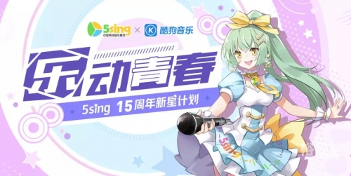 5sing中国原创音乐基地楚天风5sing中国原创音乐基地，原创音乐的璀璨舞台-第2张图片
