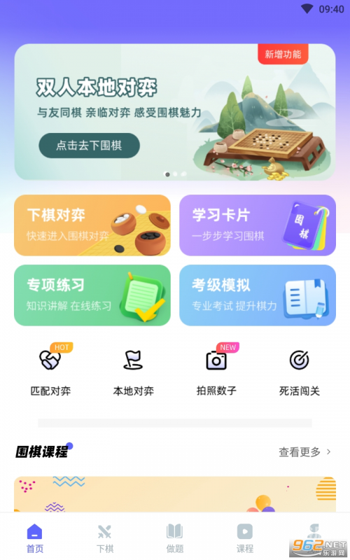 棋乐游下载，探索游戏世界的乐趣与便捷-第2张图片