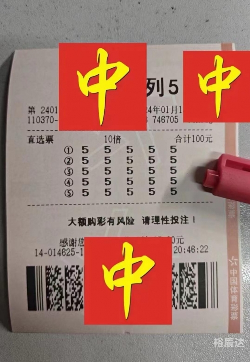 今晚排列五开奖号码今晚3D开奖号码揭晓-第2张图片