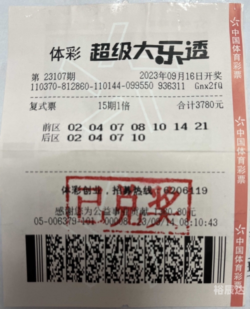 开奖现场，揭晓幸运的瞬间-第2张图片