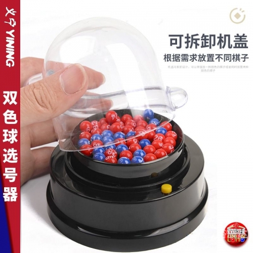 双色球模拟摇号器，彩票投注的新选择-第2张图片