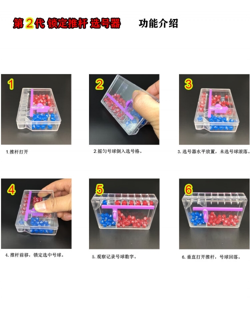 双色球模拟摇号器，彩票投注的新选择