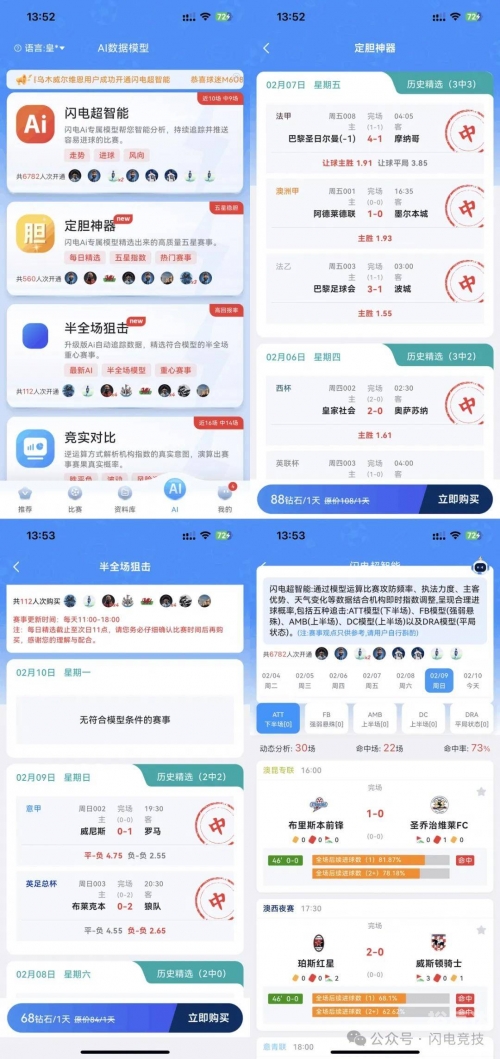 球探比分足球即时比分手机版旧版球探比分足球即时比分手机版完整版-第3张图片