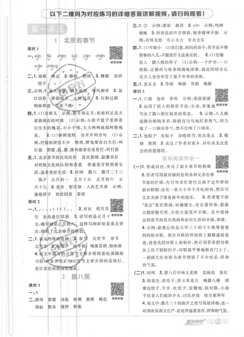 123696六下资料2021年123696金牛网2021年123696金牛网六下资料详解