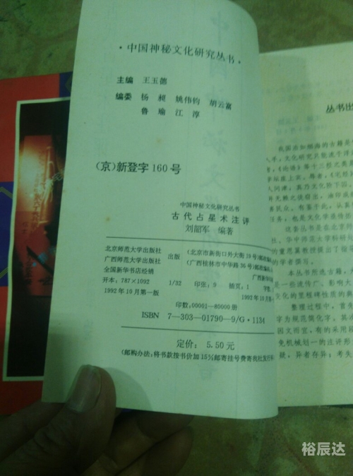 今晚最准一注，揭秘神秘预测-第2张图片