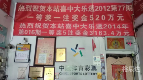 财付通购物平台财付通彩票网，彩票投注新选择