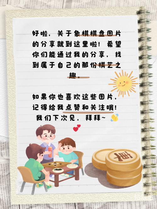 水晶跳棋免费下载水晶跳棋，探索棋盘上的艺术与智慧-第1张图片