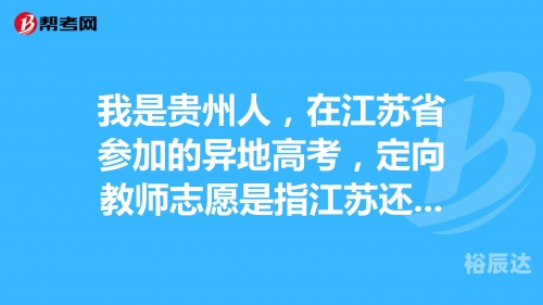 江苏异地高考政策文件江苏异地高考政策解析
