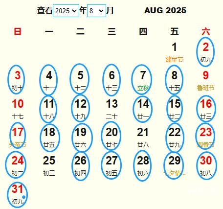 2025六月份黄道吉日查询六月份黄道吉日查询