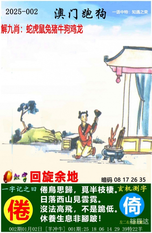 2023澳门彩免费资料大全公开2023澳门彩免费资料大全公开-第1张图片
