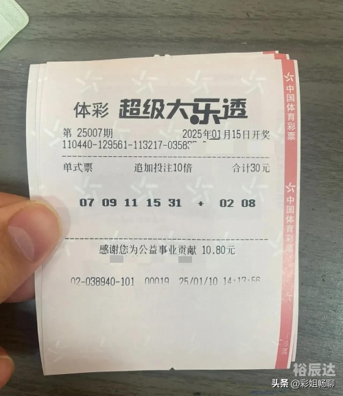 今晚六开彩开奖开奖结果今晚六开彩开奖结果揭晓-第1张图片
