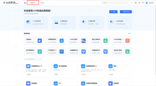 360应用管家，智能应用管理新体验