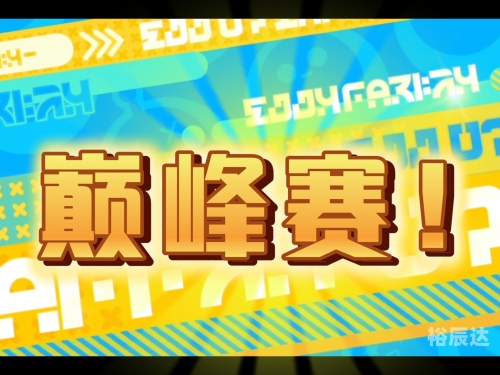巅峰武神-第2张图片