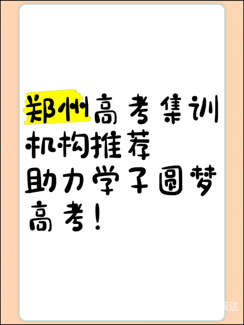 高考升学通高考升学通，助力学子迈向未来-第2张图片